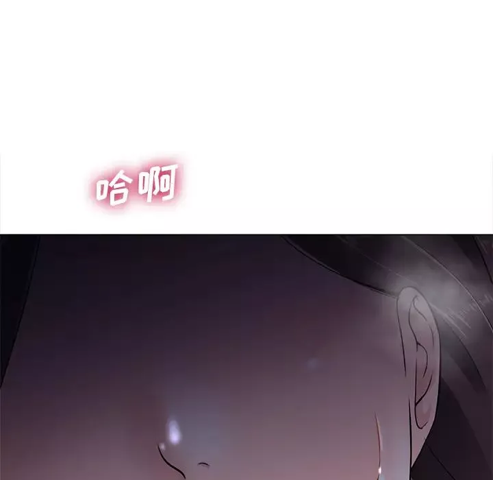 相差一輪第2话