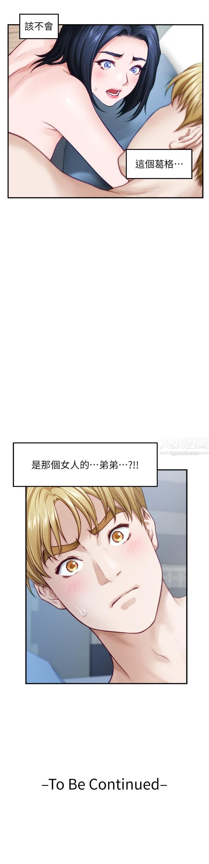 姊姊的房间第43话-葛格请内射!