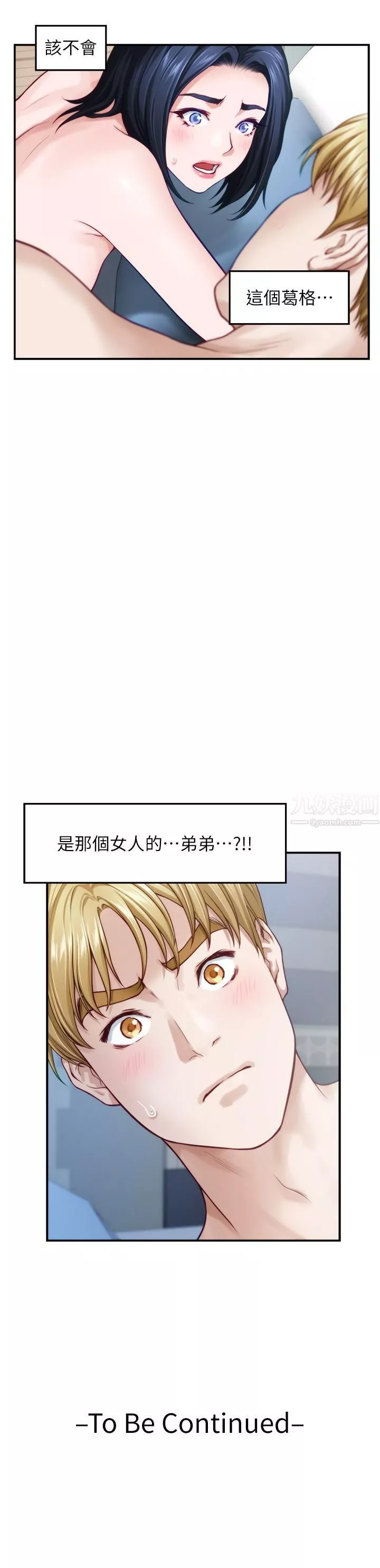 姊姊的房間第43話-葛格請內射!