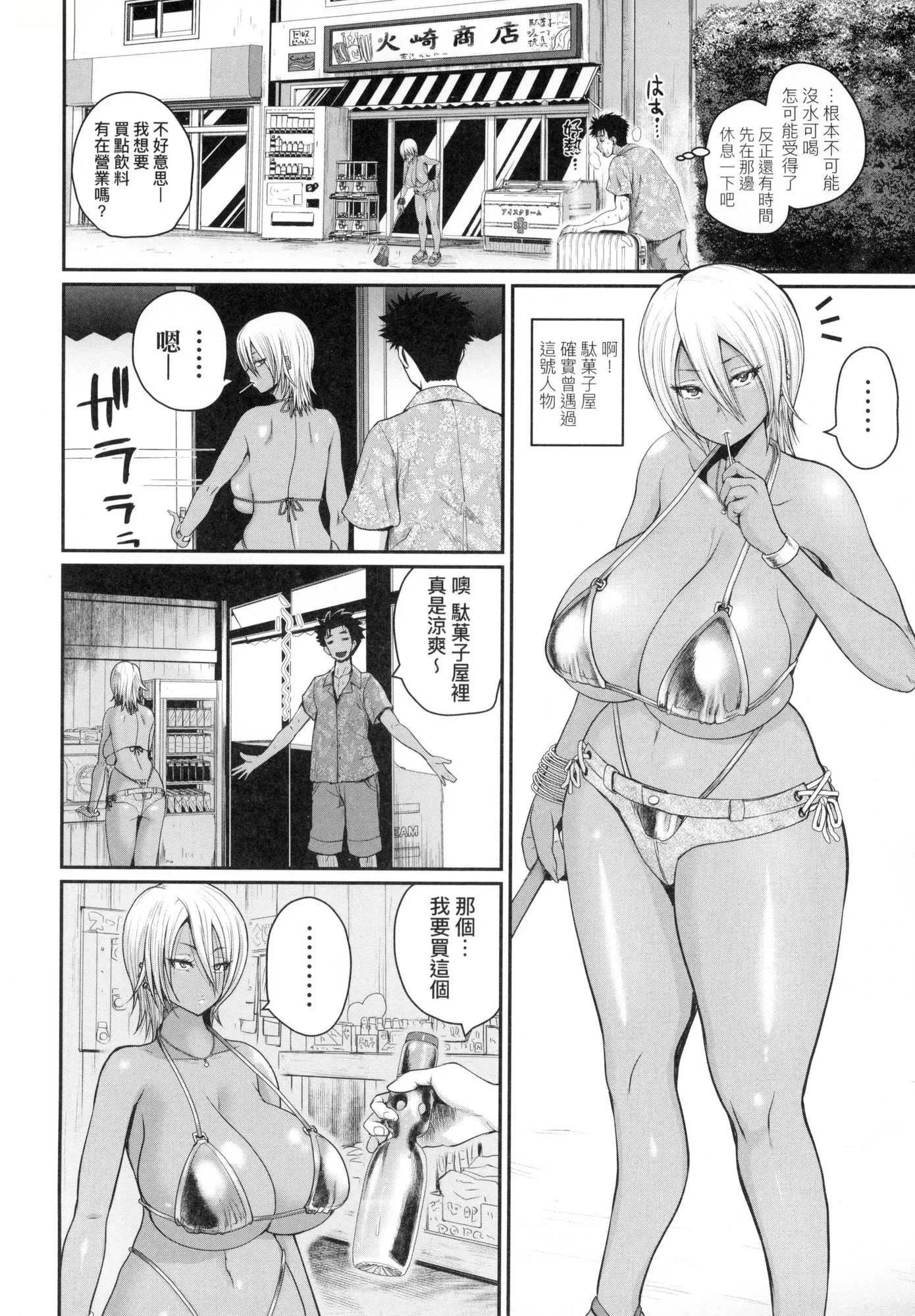 いんばいと!SEXだらけの岛ですが何か？｜欢迎莅临！SEX无限制之岛到底是怎样？[中国翻訳][无修正]-いんばいと!SEXだらけの岛ですが何か？｜欢迎莅临！SEX无限制之岛到底是怎样？[中国翻訳][无修正] - 图片 145