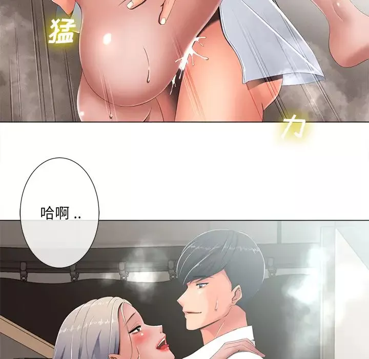 相差一輪第2话
