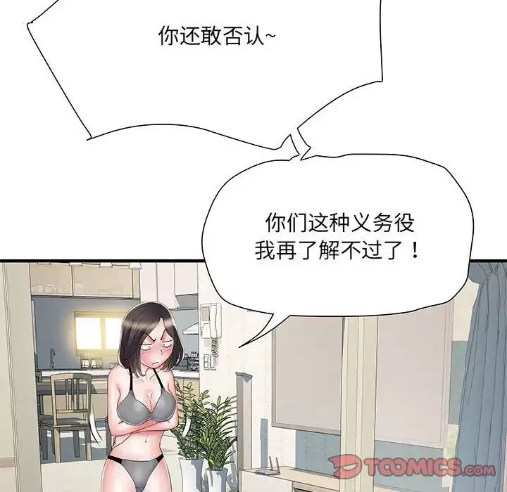 刺激的部队生活-第51话 - 图片 27