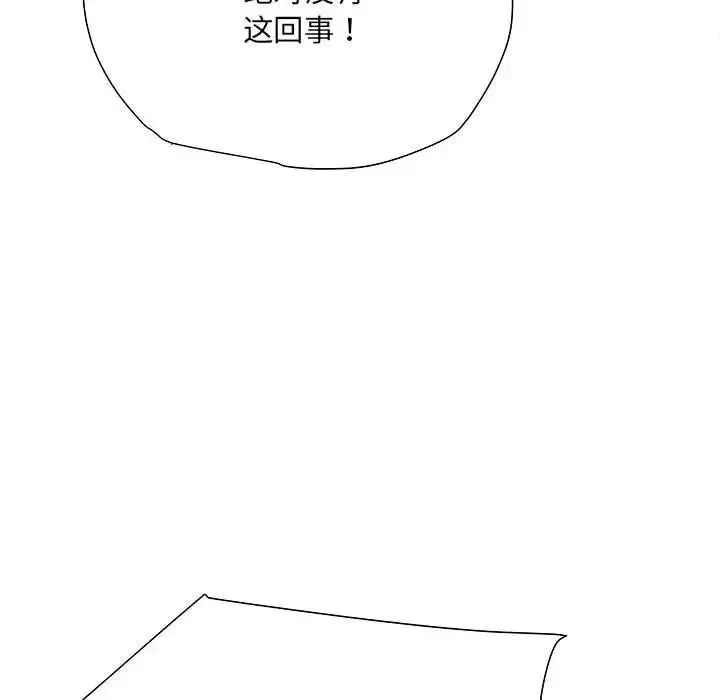 刺激的部队生活第51話