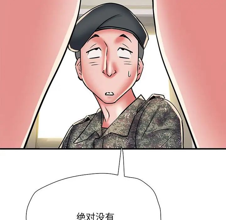 刺激的部队生活第51话