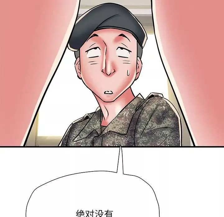 刺激的部队生活-第51话 - 图片 25