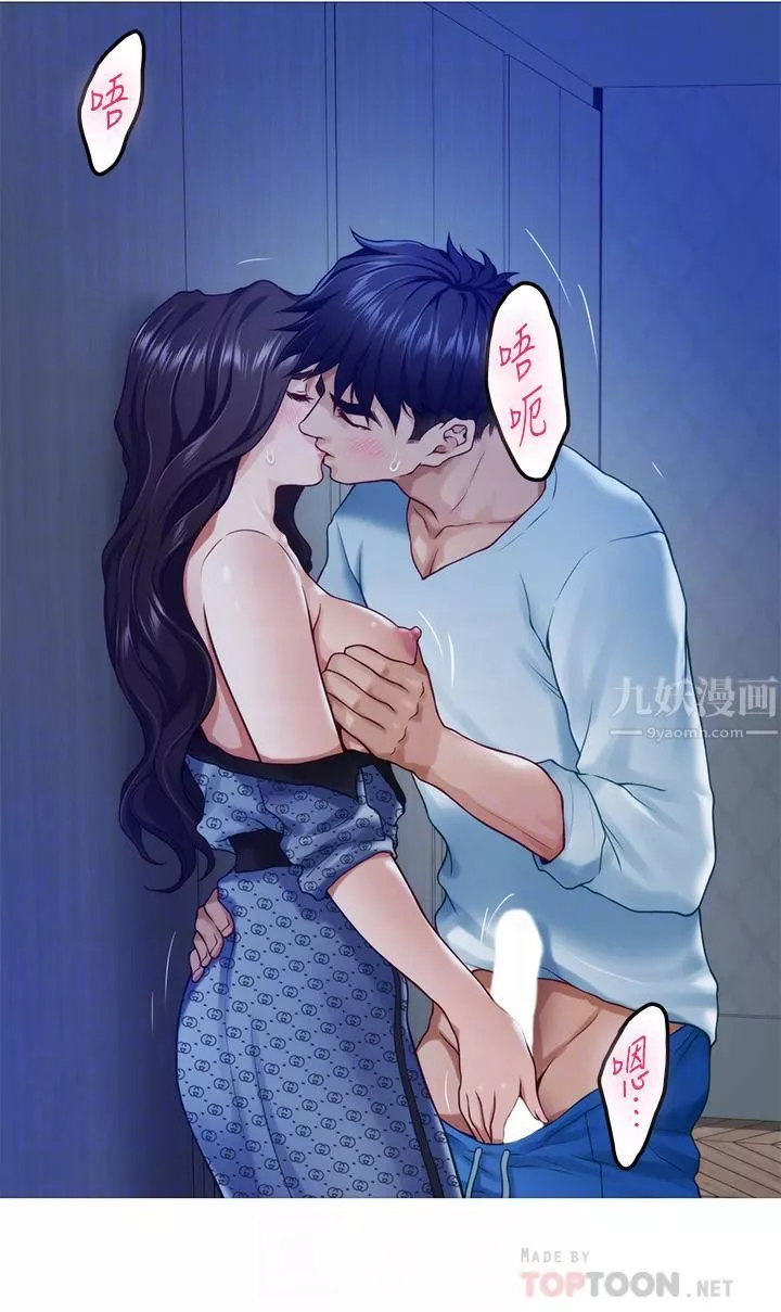 姊姊的房间-第44话-射满姊姊的小穴! - 图片 8