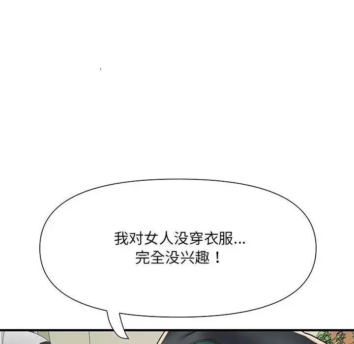 刺激的部队生活-第51话 - 图片 29