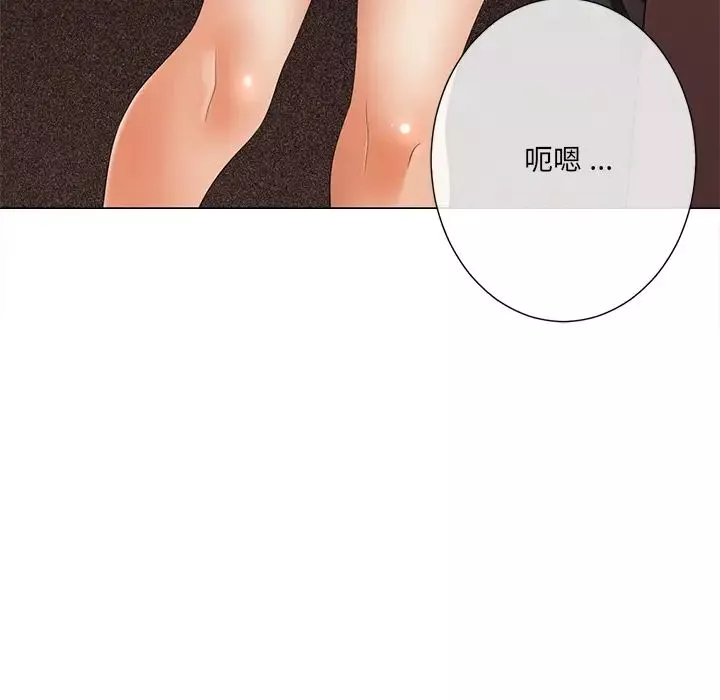 相差一輪第2话