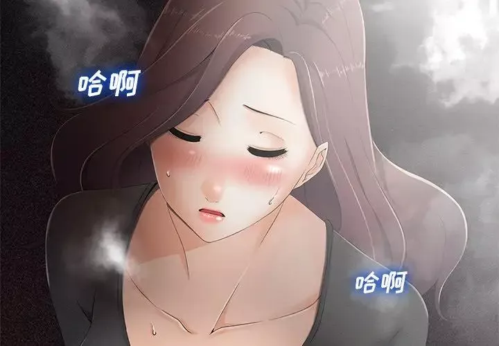相差一轮-第3话 - 图片 4