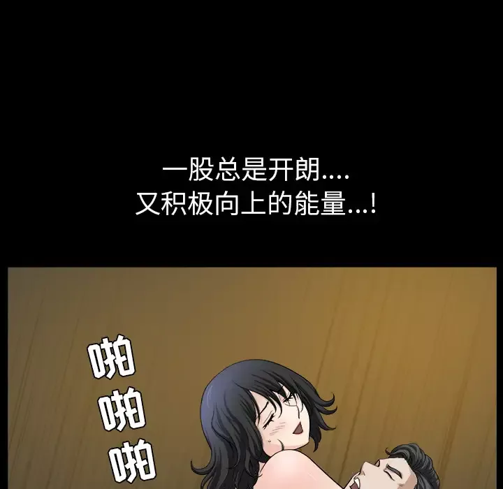 邻居-第20话 - 图片 69