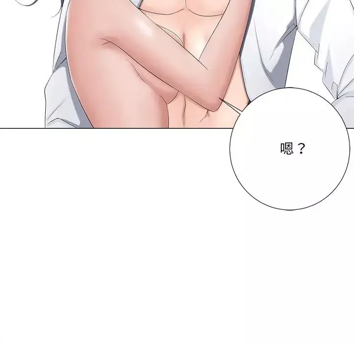 相差一輪第3话