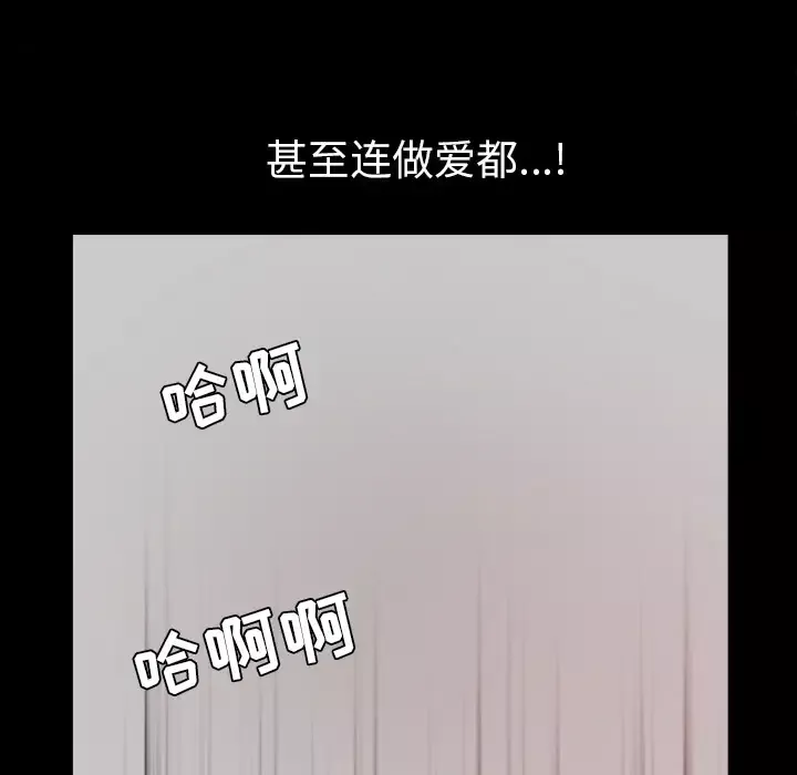 邻居-第20话 - 图片 71