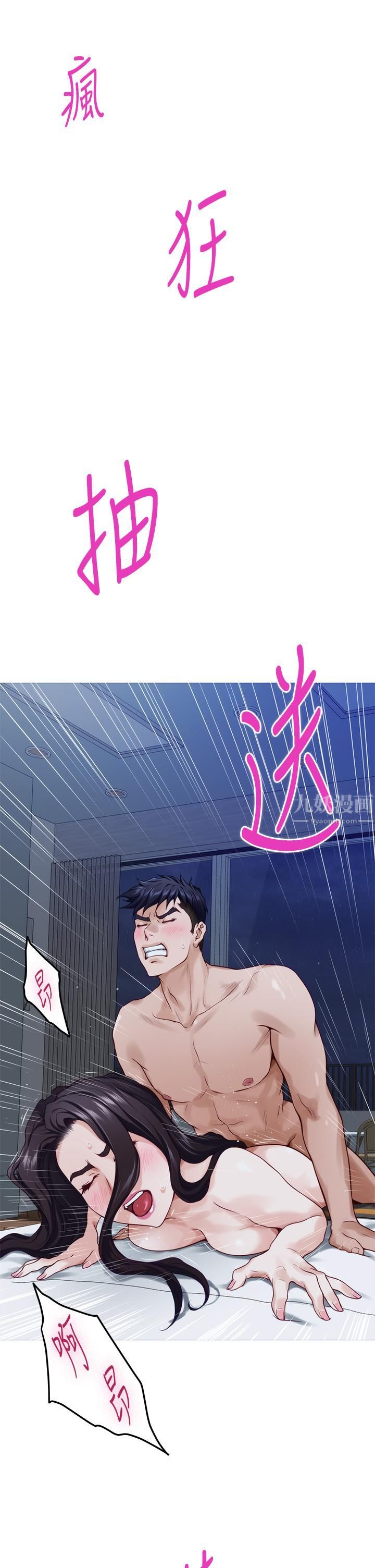 姊姊的房间第44话-射满姊姊的小穴!