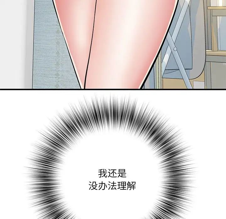 刺激的部队生活第51话