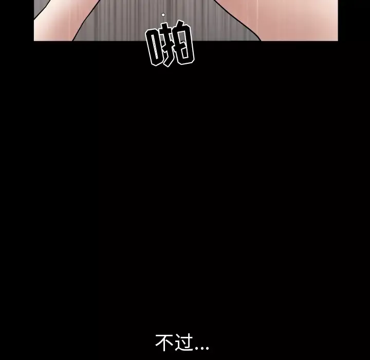 邻居第20话