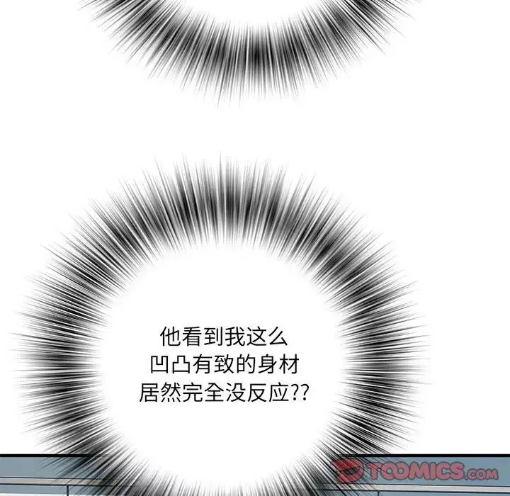 刺激的部队生活-第51话 - 图片 51