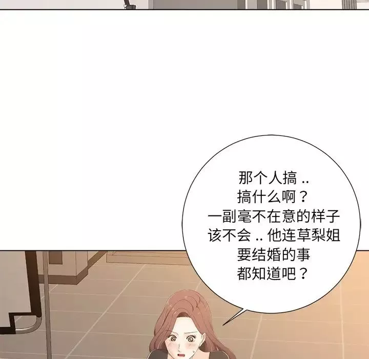 相差一輪第3话