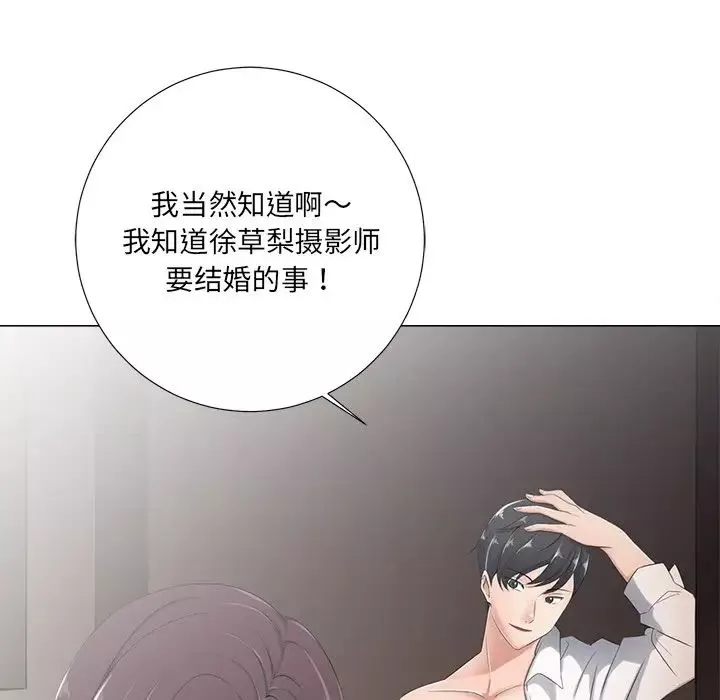 相差一轮-第3话 - 图片 22