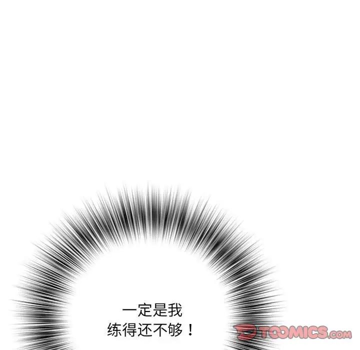 刺激的部队生活第51話