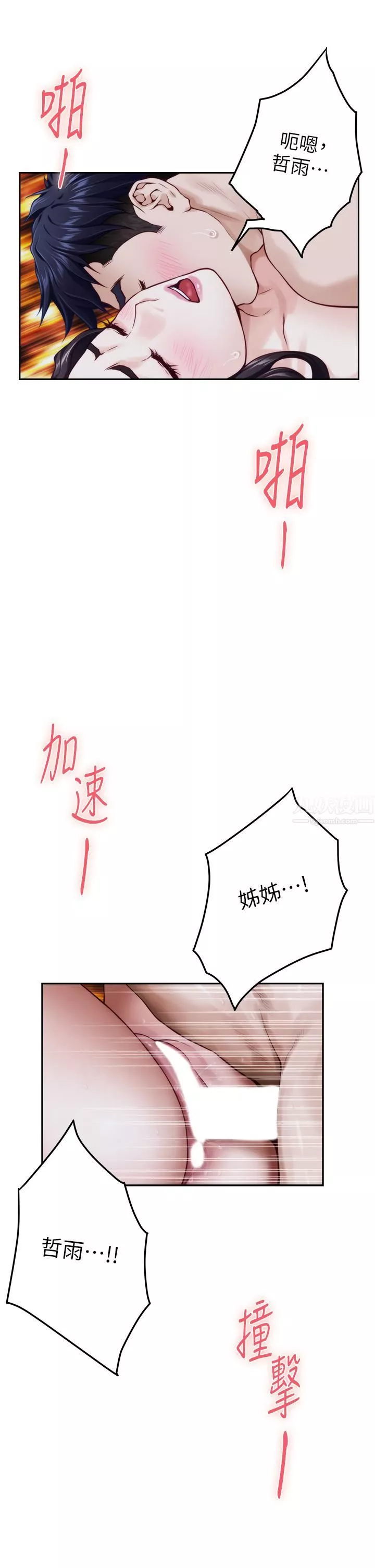 姊姊的房间-第44话-射满姊姊的小穴! - 图片 37