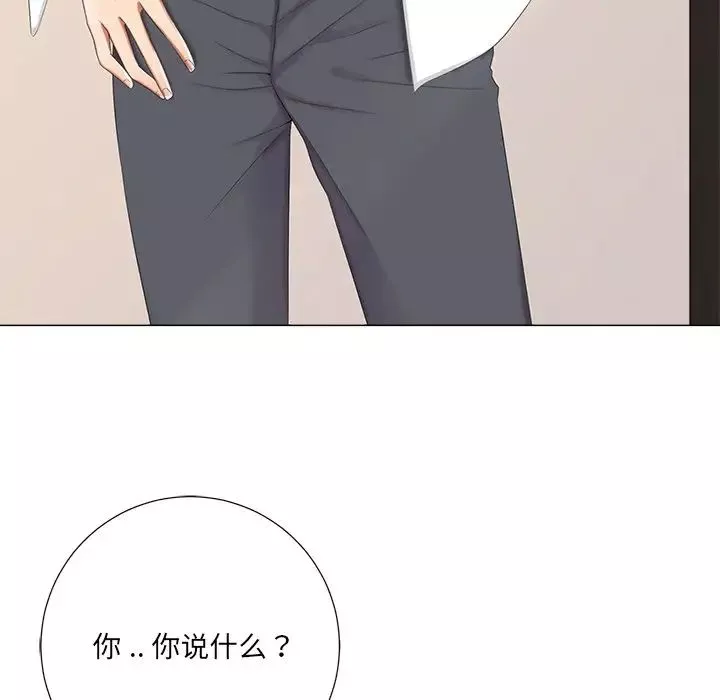 相差一輪第3话