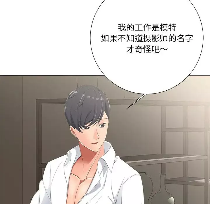 相差一輪第3话