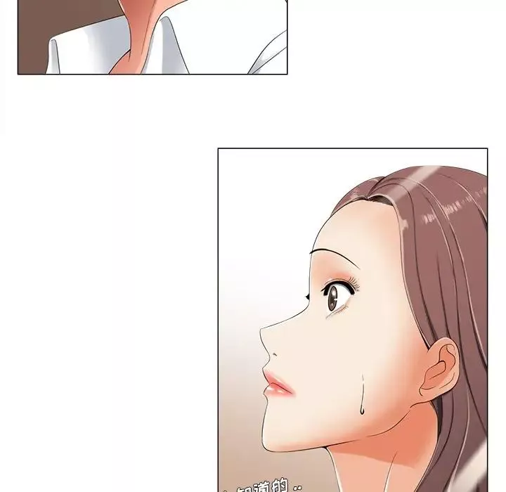相差一輪第3话