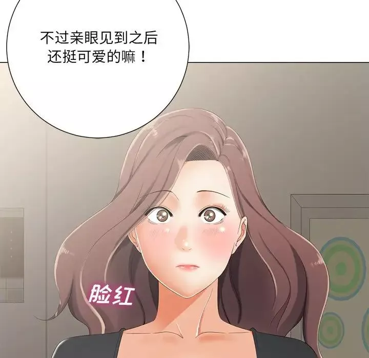 相差一輪第3话