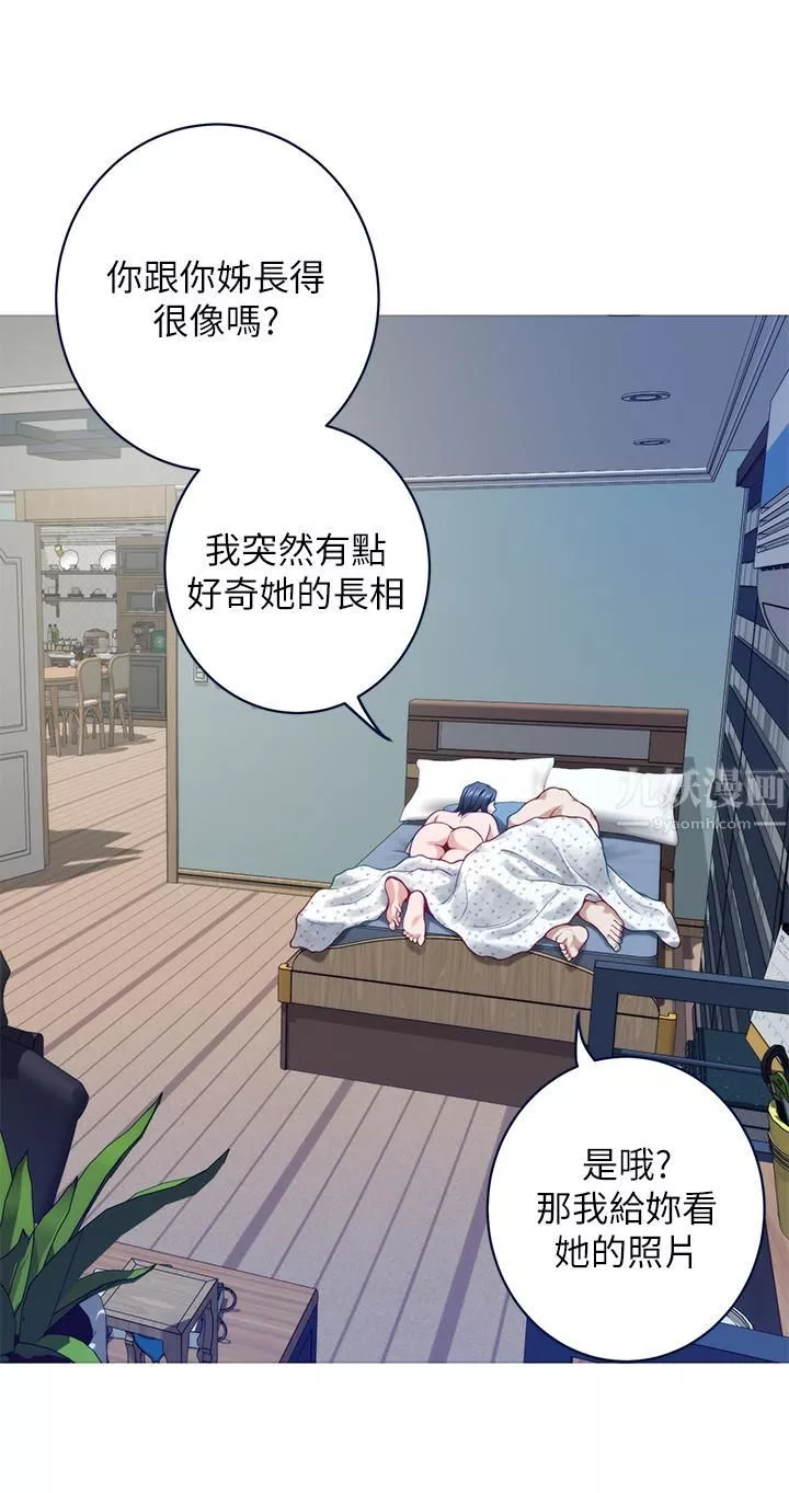 姊姊的房间-第44话-射满姊姊的小穴! - 图片 47