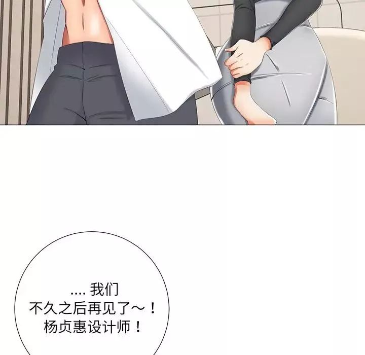 相差一輪第3话