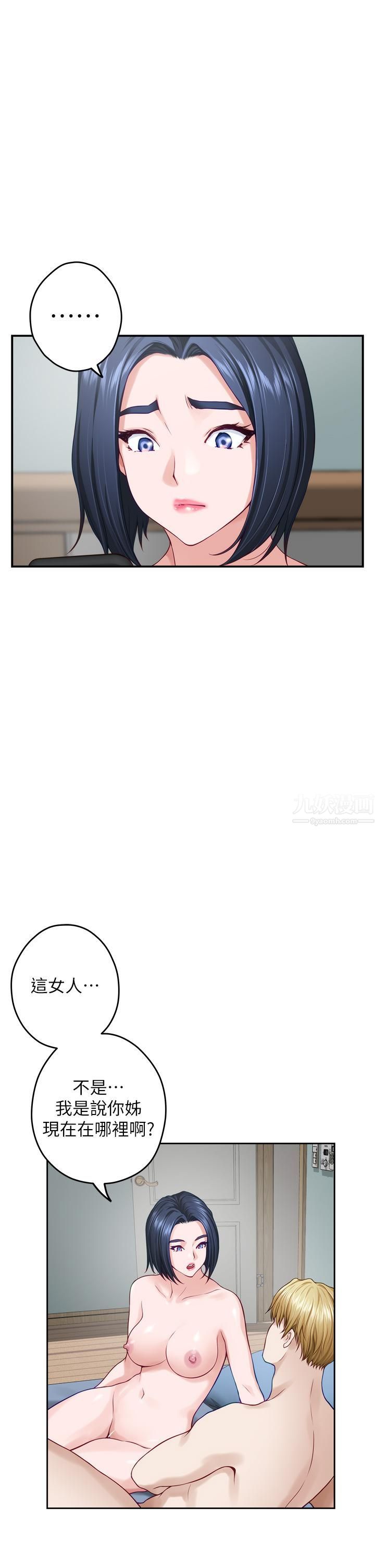 姊姊的房间第44话-射满姊姊的小穴!