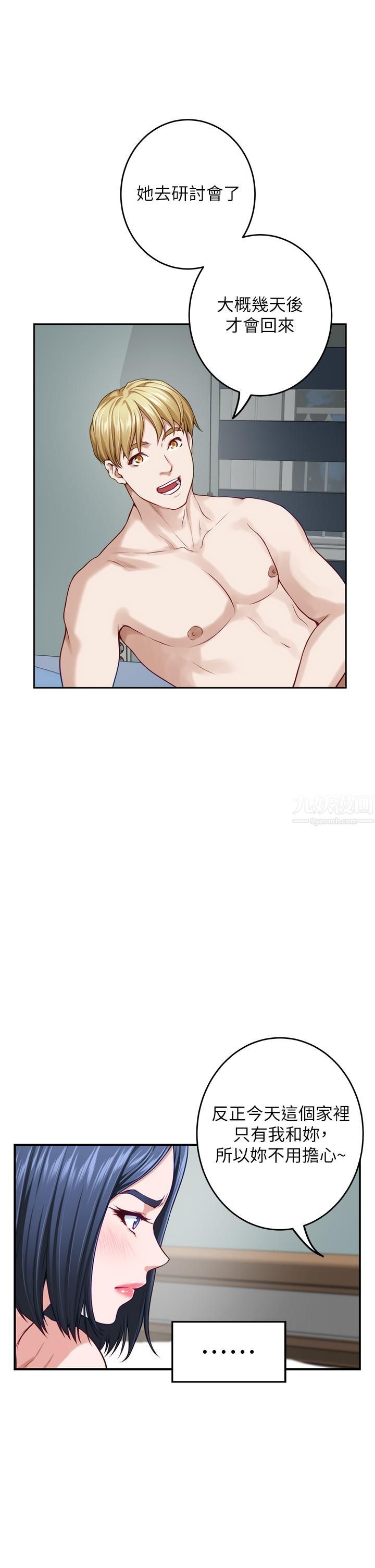 姊姊的房间第44话-射满姊姊的小穴!