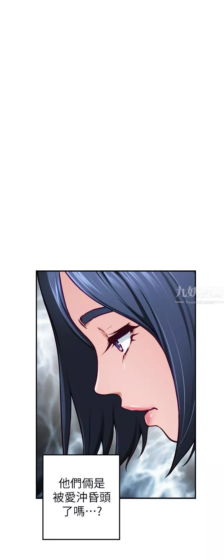 姊姊的房間第44話-射滿姊姊的小穴!