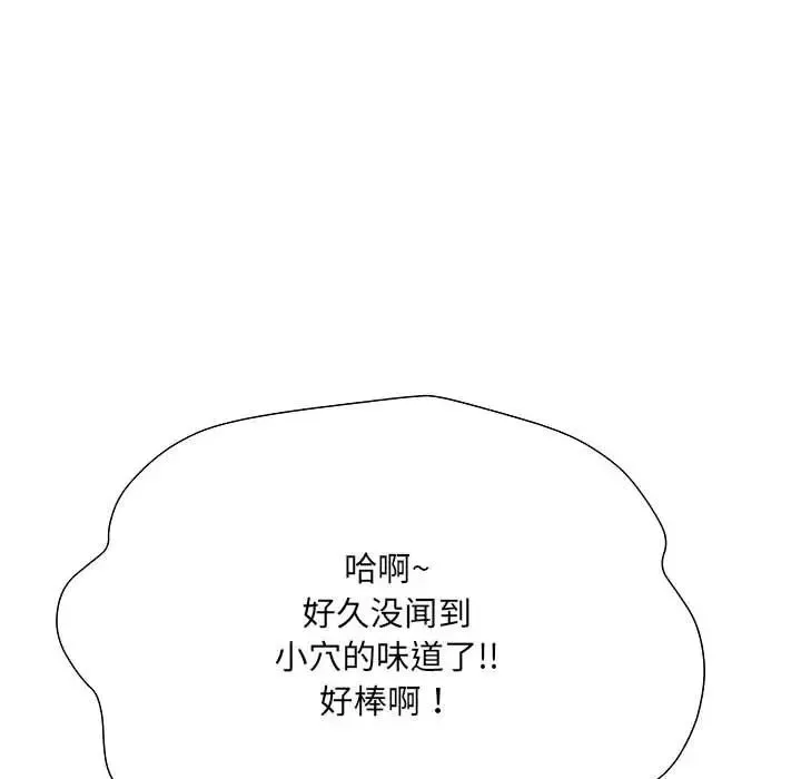 刺激的部队生活-第51话 - 图片 88