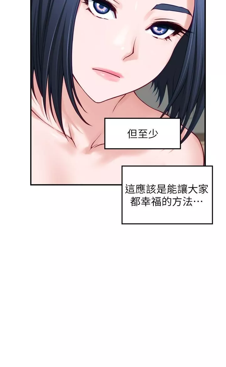 姊姊的房间-第44话-射满姊姊的小穴! - 图片 59