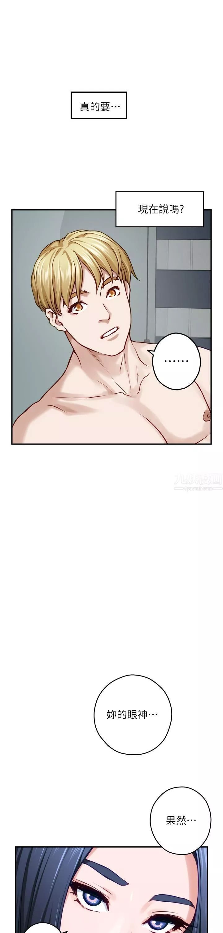 姊姊的房間第44話-射滿姊姊的小穴!