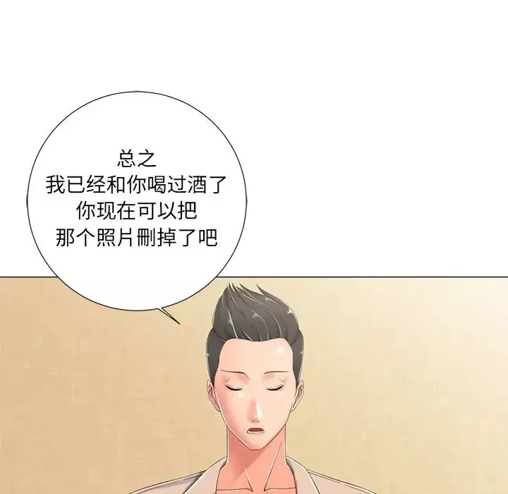 相差一輪第3话