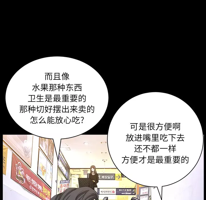 邻居-第20话 - 图片 98