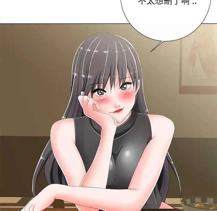 相差一輪第3话