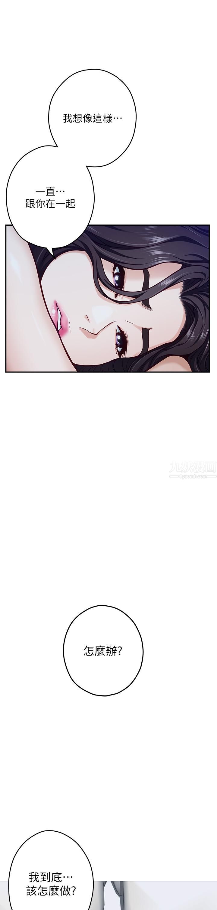 姊姊的房间第44话-射满姊姊的小穴!