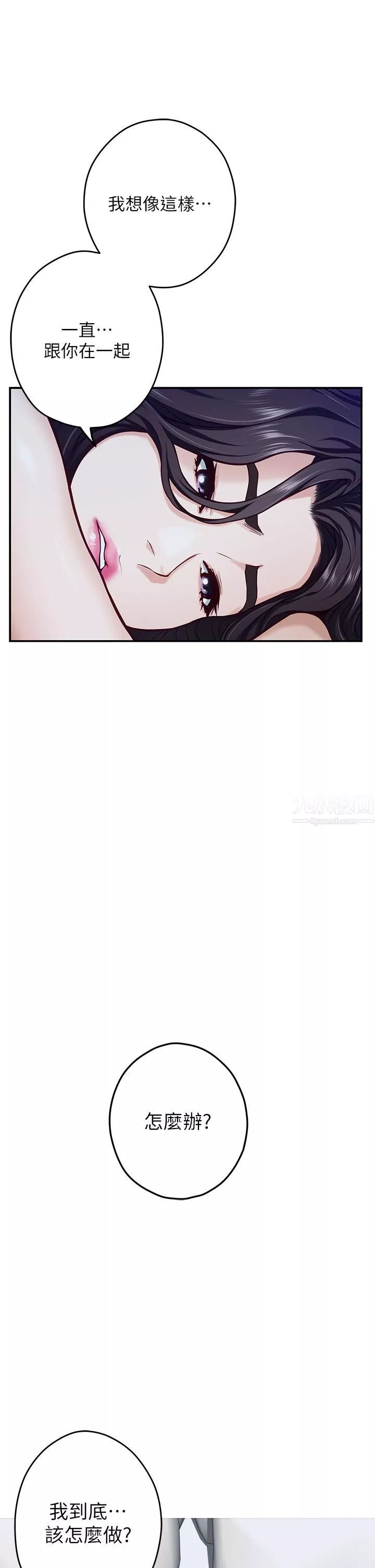 姊姊的房間第44話-射滿姊姊的小穴!