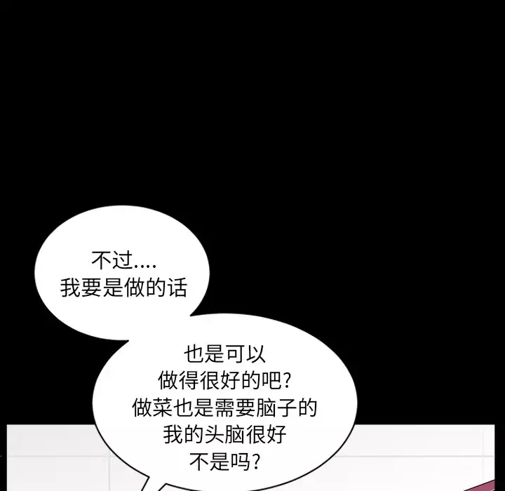 邻居第20话