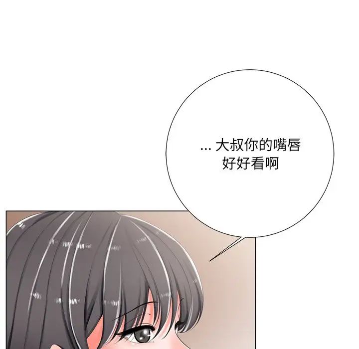 相差一轮第3话