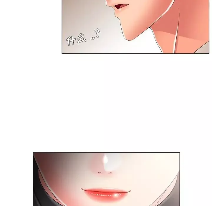 相差一輪第3话
