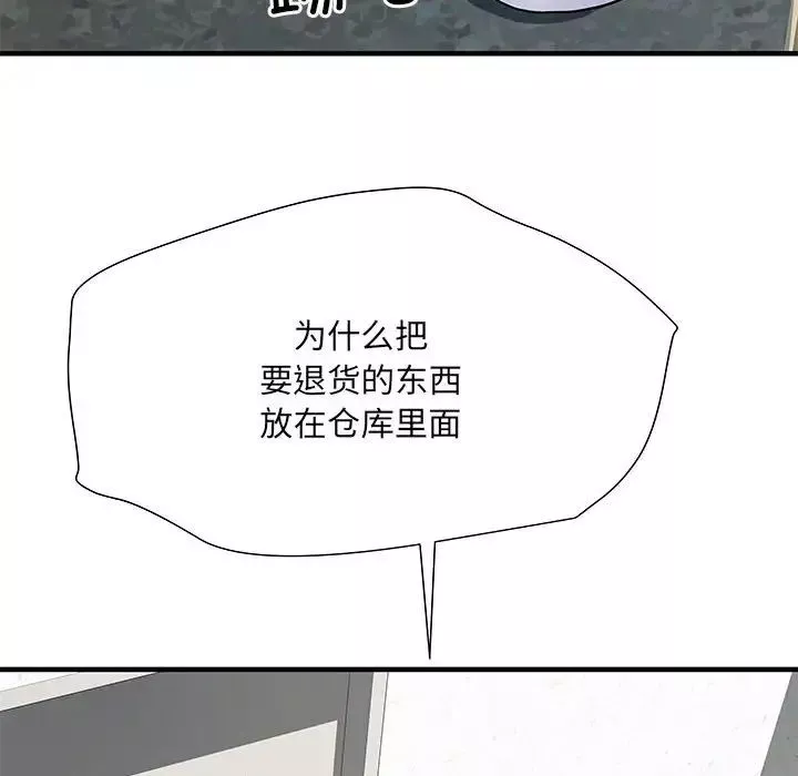 刺激的部队生活第51話