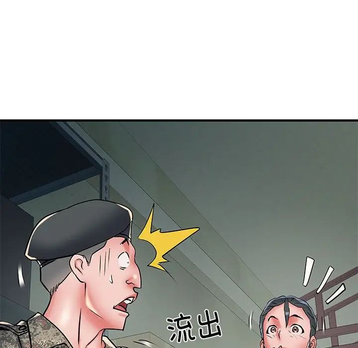 刺激的部队生活第51话