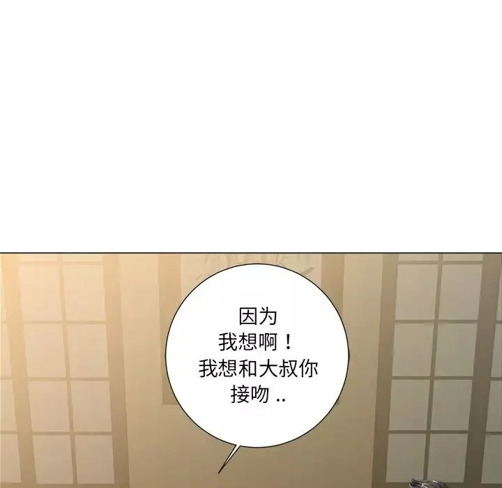 相差一轮-第3话 - 图片 80