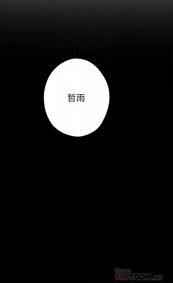姊姊的房间-第45话-用色色的方式叫姊姊起床 - 图片 6