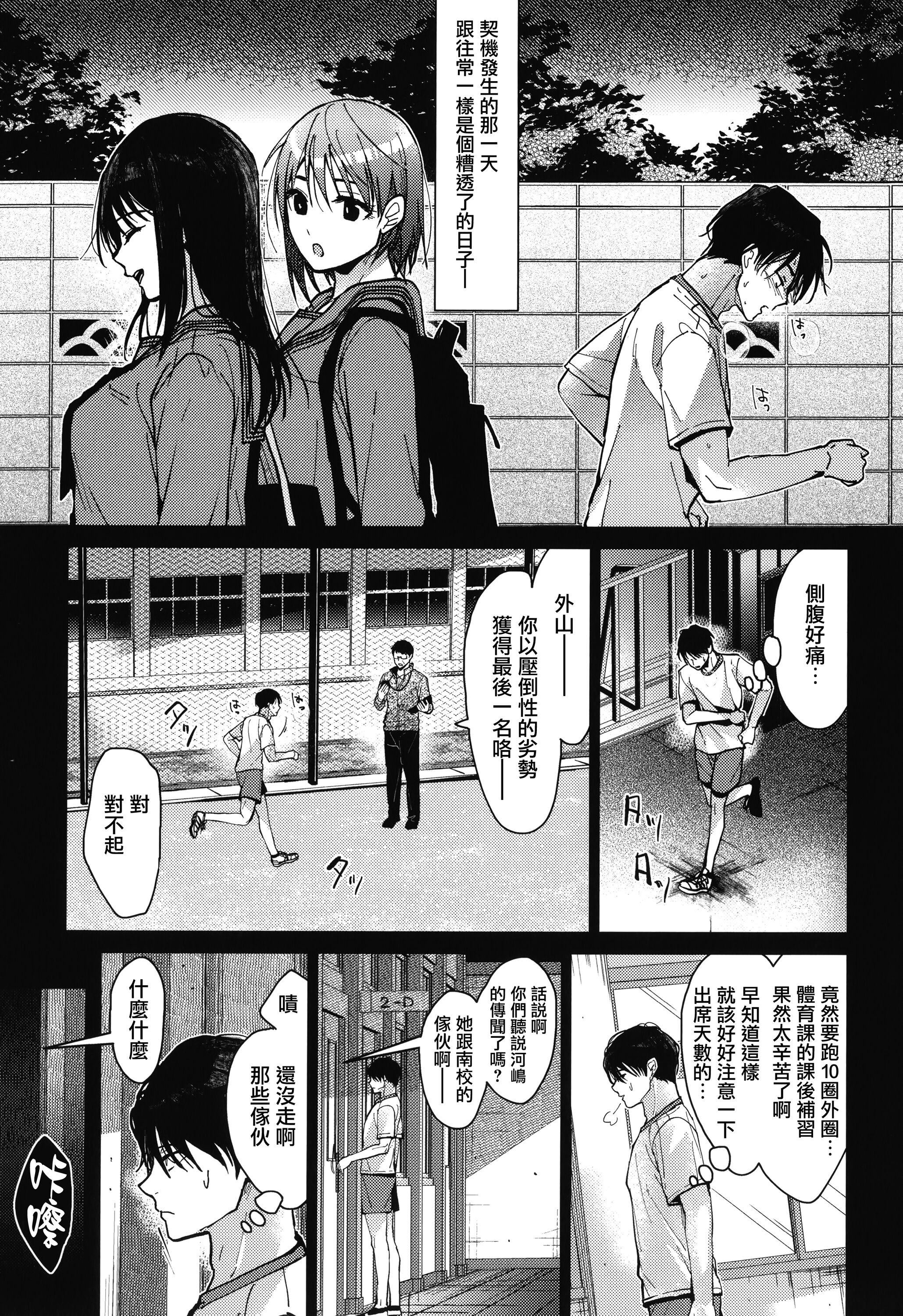 甘蜜とらのあな购入特典4Pリーフレット[兔司姬汉化组]甘蜜+とらのあな购入特典4Pリーフレット[兔司姬汉化组]