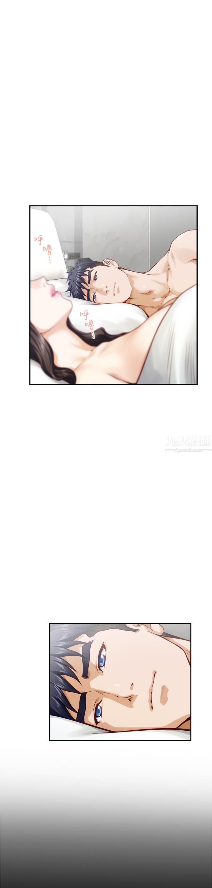 姊姊的房间第45话-用色色的方式叫姊姊起床